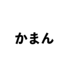 幡多弁（高知）（個別スタンプ：8）