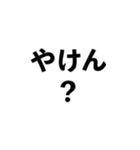 幡多弁（高知）（個別スタンプ：12）