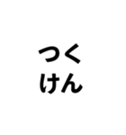 幡多弁（高知）（個別スタンプ：14）