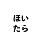 幡多弁（高知）（個別スタンプ：16）