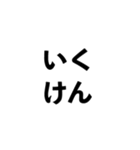 幡多弁（高知）（個別スタンプ：17）
