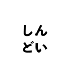 幡多弁（高知）（個別スタンプ：18）