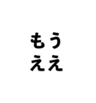 幡多弁（高知）（個別スタンプ：21）