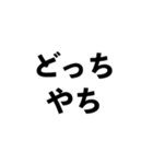 幡多弁（高知）（個別スタンプ：25）