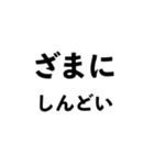 幡多弁（高知）（個別スタンプ：27）