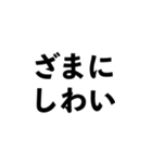 幡多弁（高知）（個別スタンプ：28）