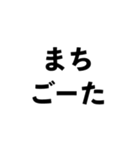 幡多弁（高知）（個別スタンプ：32）
