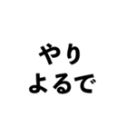 幡多弁（高知）（個別スタンプ：34）