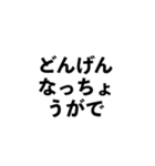 幡多弁（高知）（個別スタンプ：35）