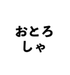幡多弁（高知）（個別スタンプ：38）