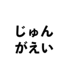 幡多弁（高知）（個別スタンプ：39）