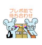 現場へ行くネズミさん（個別スタンプ：6）