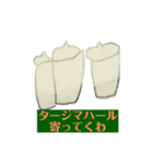 画伯スタンプ(雑)（個別スタンプ：4）