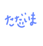 あいさつ、気持ち（個別スタンプ：2）