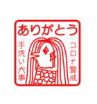 日常アマビエ（個別スタンプ：1）