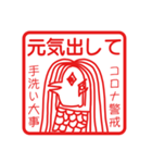日常アマビエ（個別スタンプ：3）