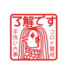 日常アマビエ（個別スタンプ：5）