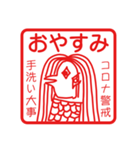 日常アマビエ（個別スタンプ：7）