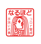 日常アマビエ（個別スタンプ：8）