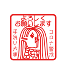 日常アマビエ（個別スタンプ：10）