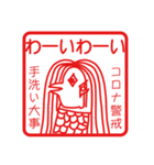 日常アマビエ（個別スタンプ：11）