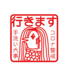 日常アマビエ（個別スタンプ：12）
