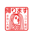 日常アマビエ（個別スタンプ：13）