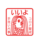 日常アマビエ（個別スタンプ：14）