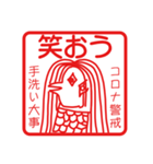 日常アマビエ（個別スタンプ：16）