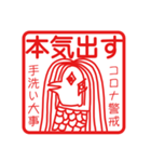 日常アマビエ（個別スタンプ：17）