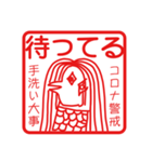 日常アマビエ（個別スタンプ：18）