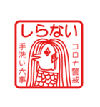 日常アマビエ（個別スタンプ：19）