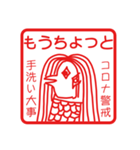 日常アマビエ（個別スタンプ：20）