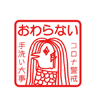 日常アマビエ（個別スタンプ：21）