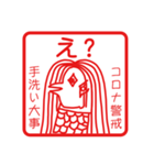 日常アマビエ（個別スタンプ：23）