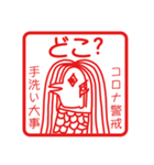 日常アマビエ（個別スタンプ：24）