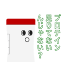 プロテインシェイカーくん（個別スタンプ：2）
