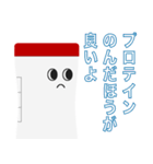プロテインシェイカーくん（個別スタンプ：3）