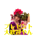LOVE MAMA 55さいなん（個別スタンプ：14）