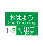 高速道路標識スタンプ1（個別スタンプ：2）