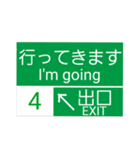 高速道路標識スタンプ1（個別スタンプ：6）