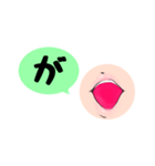 くちびる形状付ひらがな その2（個別スタンプ：9）