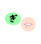 くちびる形状付ひらがな その2（個別スタンプ：10）