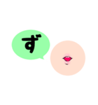 くちびる形状付ひらがな その2（個別スタンプ：16）