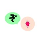 くちびる形状付ひらがな その2（個別スタンプ：18）