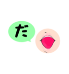 くちびる形状付ひらがな その2（個別スタンプ：19）