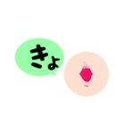 くちびる形状付ひらがな その2（個別スタンプ：34）