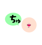 くちびる形状付ひらがな その2（個別スタンプ：38）