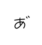 ほぼ1文字スタンプ（個別スタンプ：2）