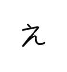 ほぼ1文字スタンプ（個別スタンプ：5）